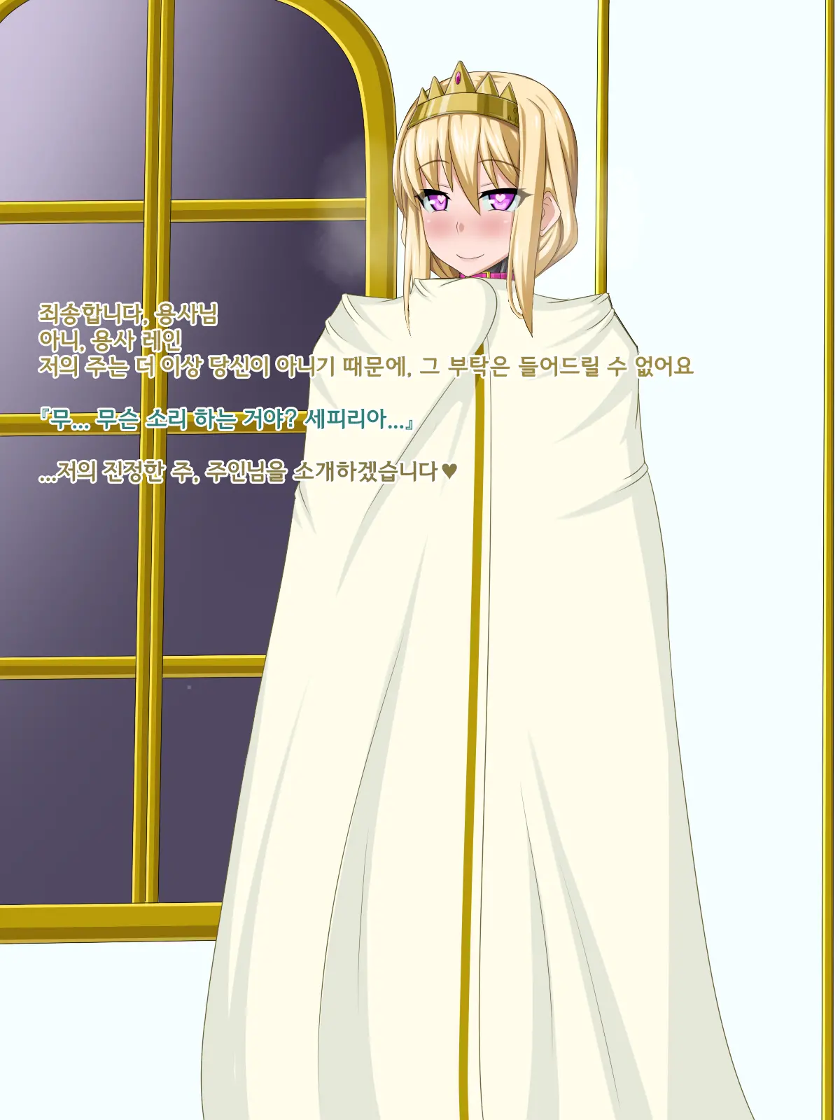 Ki Ni Natte Ita Onnanoko Ga, Itsunomanika Kimobuta Otoko No Ochinpo Ana Ni Tsukurikaerarete Ita... ~Isekai Eiyuu Shoukan Sennou Quest~